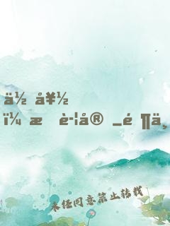 你好，時警官